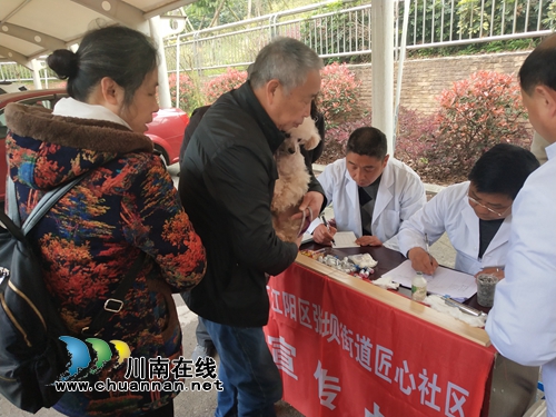 江阳区张坝街道匠心社区免费为宠物犬注射狂犬疫苗(图1) 江阳区张坝街道匠心社区免费为宠物犬注射狂犬疫苗(图1)