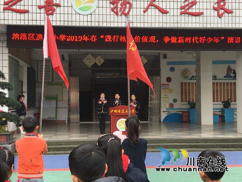 纳溪区逸夫实验小学开展“践行核心价值观&nbsp;争做新时代好少年”演讲活动(图1)