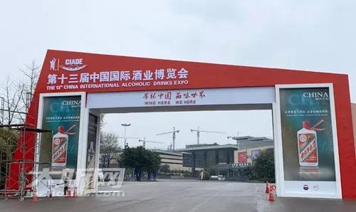 酒博会开幕在即&nbsp;“名酒路”让你感受酒文化氛围(图1)