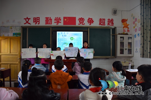 叙永县叙永镇银顶小学开展“世界水日”“中国水周”主题教育活动(图1)
