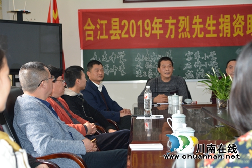 合江籍爱心人士方烈为家乡贫困学子捐资助学(图2)