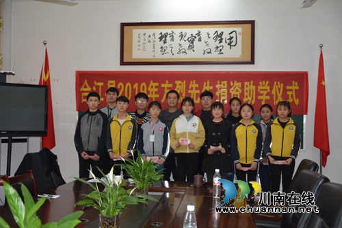 合江籍爱心人士方烈为家乡贫困学子捐资助学(图5)