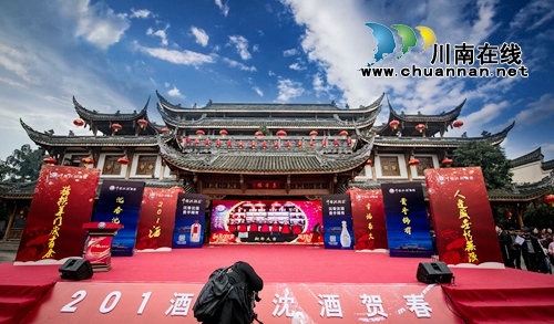 云蒸霞蔚满园春&nbsp;盘点沈酒集团硕果累累的2018(图2)