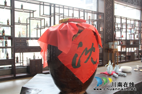 云蒸霞蔚满园春&nbsp;盘点沈酒集团硕果累累的2018(图4)