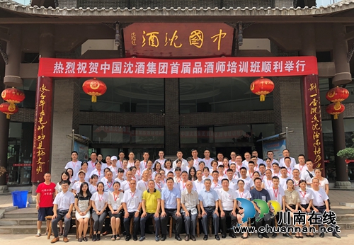 云蒸霞蔚满园春&nbsp;盘点沈酒集团硕果累累的2018(图16)