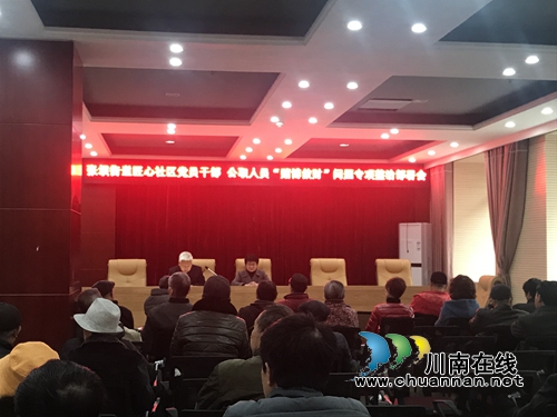 江阳区张坝街道匠心社区开展“赌博敛财”问题专项整治(图1)