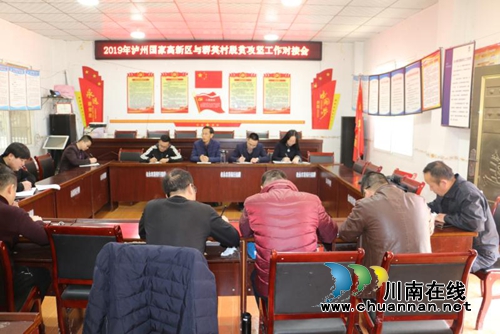 泸州高新区党工委副书记张元平带队赴苗乡开展脱贫攻坚工作(图5)