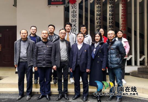 宜宾翠屏区侨务办公室正式挂牌(图1)