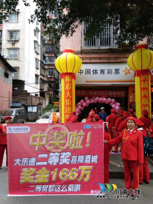酒城泸州中出大乐透二等奖166万元！(图2)