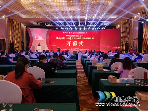 总奖金52万冠军15万！全国品酒师泸州“打擂”(图1)