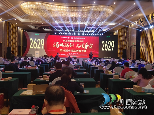 总奖金52万冠军15万！全国品酒师泸州“打擂”(图4)