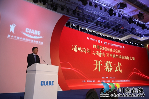 总奖金52万冠军15万！全国品酒师泸州“打擂”(图2)