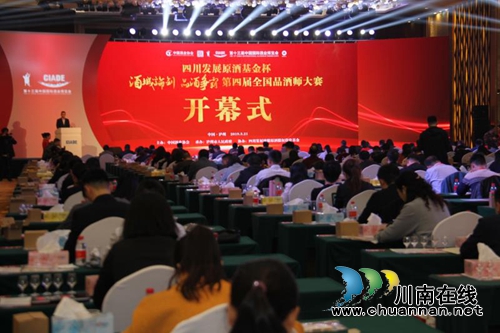 总奖金52万冠军15万！全国品酒师泸州“打擂”(图3)