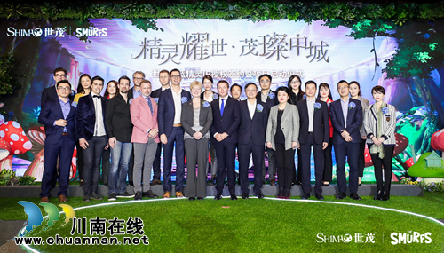 世茂再度携手世界文化IP&nbsp;蓝精灵主题乐园启动(图1)