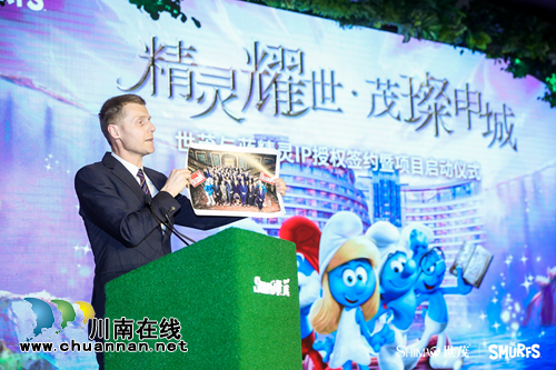 世茂再度携手世界文化IP&nbsp;蓝精灵主题乐园启动(图5)