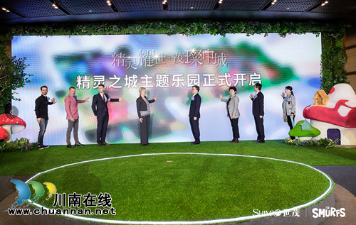 世茂再度携手世界文化IP&nbsp;蓝精灵主题乐园启动(图7)