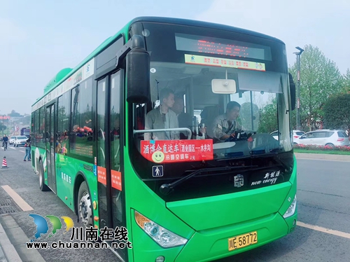 泸州：提前增运力加班次&nbsp;20条公交直达酒博会(图1)