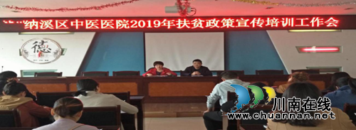 纳溪区中医院送“策”到家(图1)