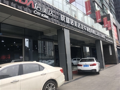 自贡市民成都买车：买的新车咋看都像二手？(图1)