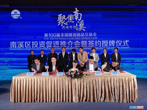 宜宾南溪区获“中国特色食品工业基地”称号(图2)