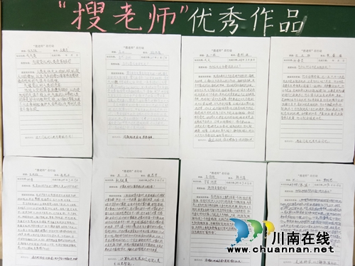 搜老师？纳溪区这所小学在玩什么“神秘”？(图1)