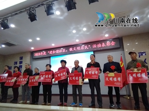 龙马潭区罗汉街道:建和谐社区 做文明居民(图1) 龙马潭区罗汉街道:建和谐社区 做文明居民(图1)