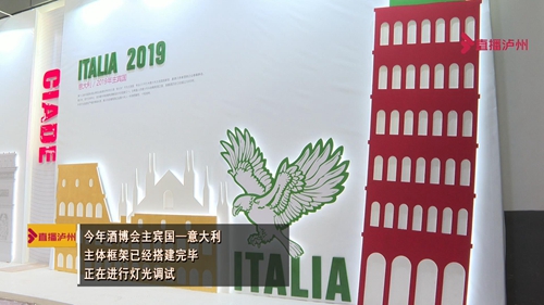 第十三届中国国际酒业博览会场馆布置即将完工(图2) 第十三届中国国际酒业博览会场馆布置即将完工(图2)