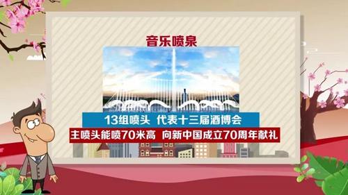 今年的酒博会有三大变化，你知道是哪些吗？(图3)