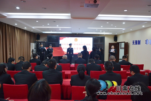 泸州中院举行2019年新任员额法官宣誓仪式(图3)