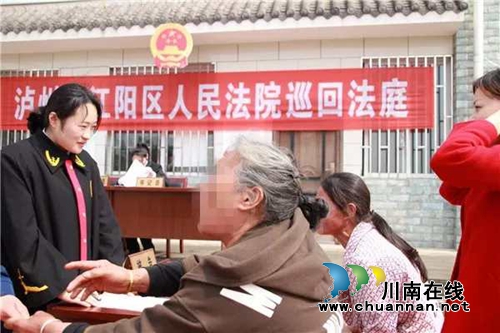 只教一个词！江阳法院这场巡回法庭审案很特别(图7)