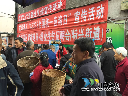 龙马潭区特兴街道开展智能终端+就业扶贫专场招聘活动(图1)