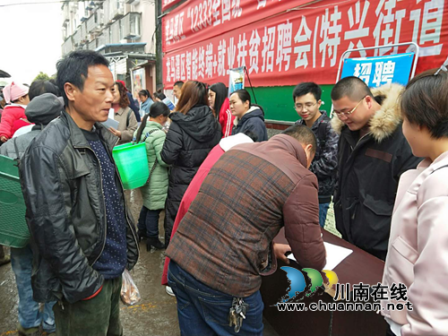 龙马潭区特兴街道开展智能终端+就业扶贫专场招聘活动(图2)