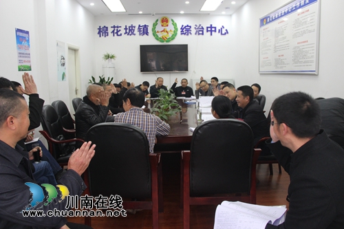 纳溪区棉花坡镇第七届人代会第三次会议胜利召开(图2) 纳溪区棉花坡镇第七届人代会第三次会议胜利召开(图2)