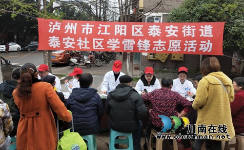 江阳区泰安社区开展春季义诊志愿服务活动(图1)