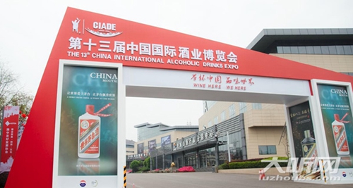 第十三届酒博会&nbsp;抖音短视频大赛等你来秀(图2)