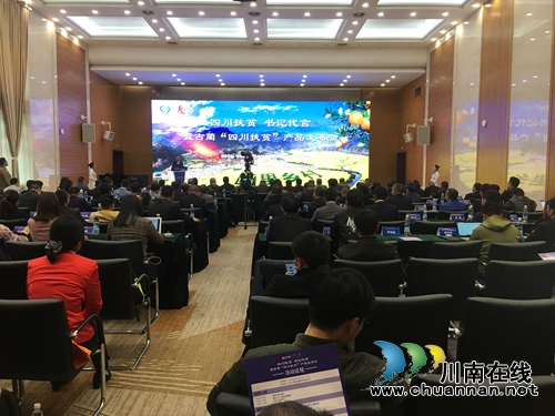 古蔺农特产品插上“四川扶贫”的翅膀腾飞(图8) 古蔺农特产品插上“四川扶贫”的翅膀腾飞(图8)