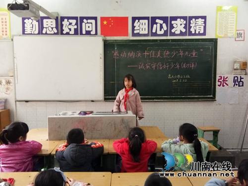 纳溪区逸夫实验小学进行“感动纳溪十佳美德少年儿童”初评(图2)