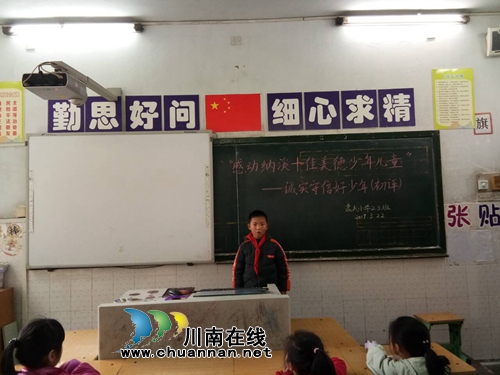 纳溪区逸夫实验小学进行“感动纳溪十佳美德少年儿童”初评(图3)
