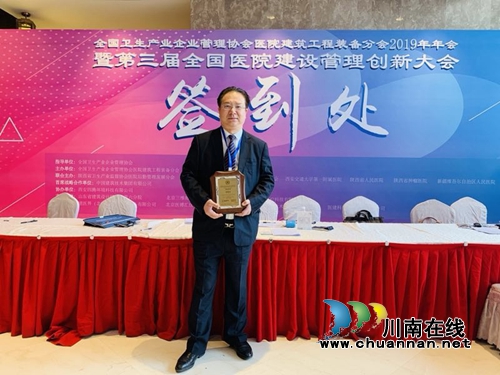 杨思进荣获全国医院建设工程管理奖(图3)