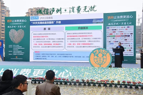 红星美凯龙泸州江阳商场服务升级了!(图7) 红星美凯龙泸州江阳商场服务升级了!(图7)