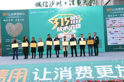 红星美凯龙泸州江阳商场服务升级了!(图8) 红星美凯龙泸州江阳商场服务升级了!(图8)