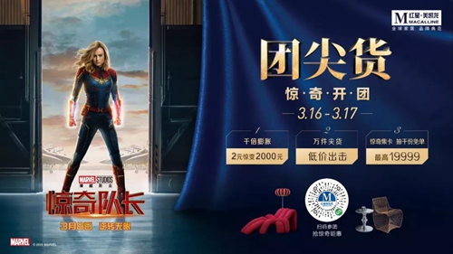 同比暴增66%！红星美凯龙“惊奇”开年(图1)