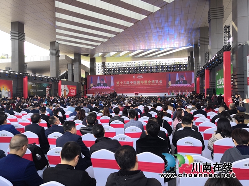 第十三届酒博会在泸州开幕&nbsp;签约项目331亿元(图3)