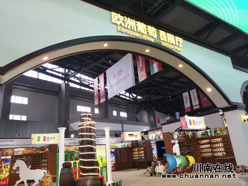 第十三届酒博会在泸州开幕&nbsp;签约项目331亿元(图9)