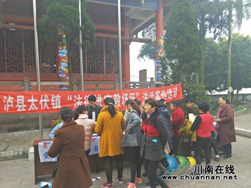 泸县太伏镇开展“法律进宗教场所”法治宣传活动(图1)