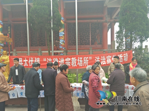 泸县太伏镇开展“法律进宗教场所”法治宣传活动(图3)
