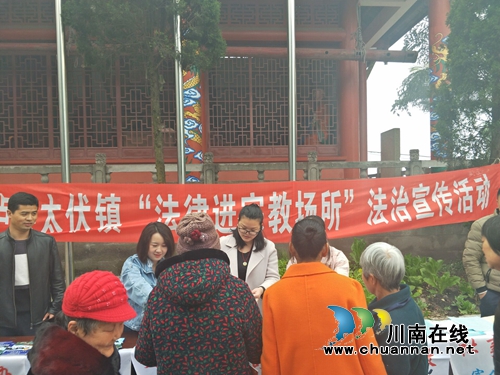 泸县太伏镇开展“法律进宗教场所”法治宣传活动(图2)
