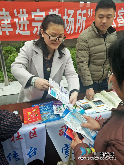 泸县太伏镇开展“法律进宗教场所”法治宣传活动(图4)