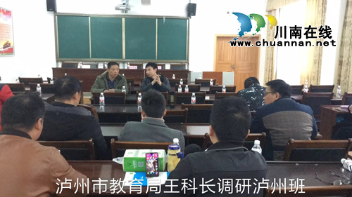 乡城有个泸州班！积极为民族地区送教讲学(图1)