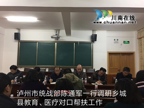 乡城有个泸州班！积极为民族地区送教讲学(图2)